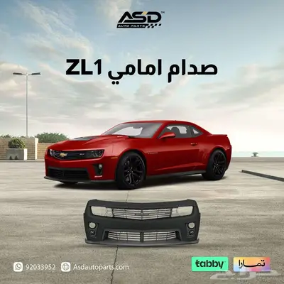 صدام امامي ZL1 0