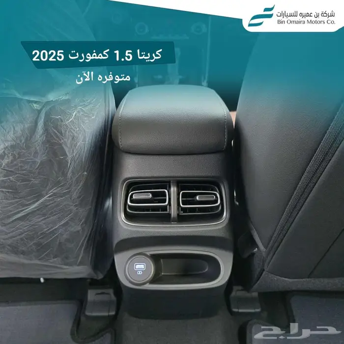 هيونداي كريتا كمفورت 2025 10