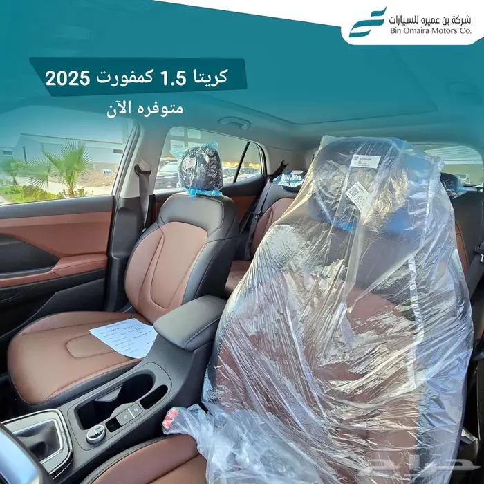 هيونداي كريتا كمفورت 2025 7