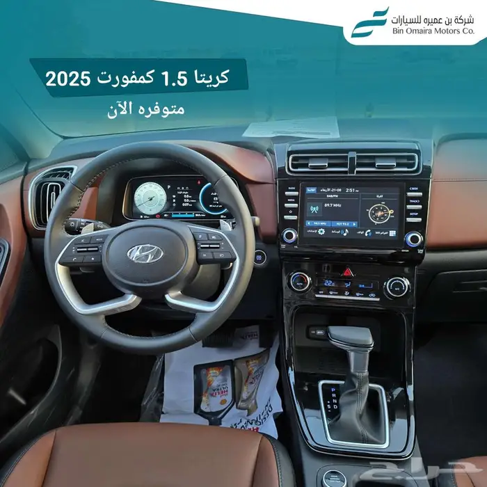 هيونداي كريتا كمفورت 2025 6