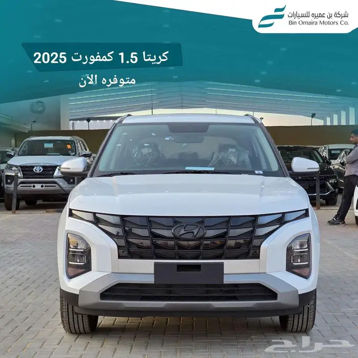 هيونداي كريتا كمفورت 2025 1