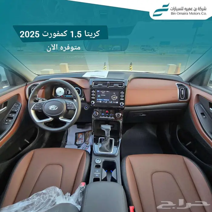هيونداي كريتا كمفورت 2025 5