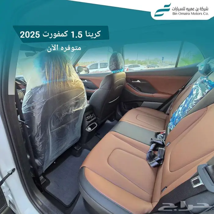 هيونداي كريتا كمفورت 2025 8