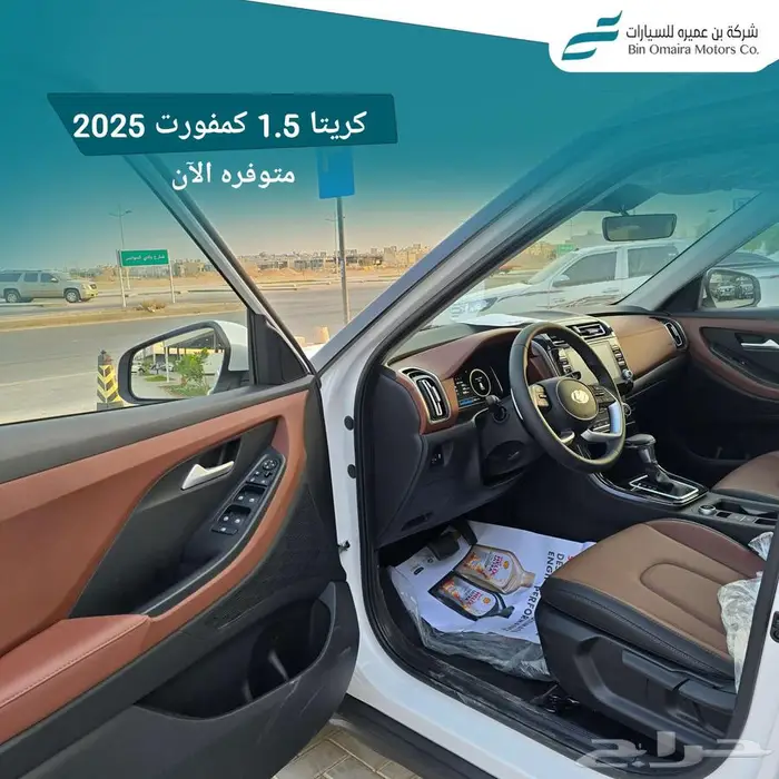 هيونداي كريتا كمفورت 2025 4