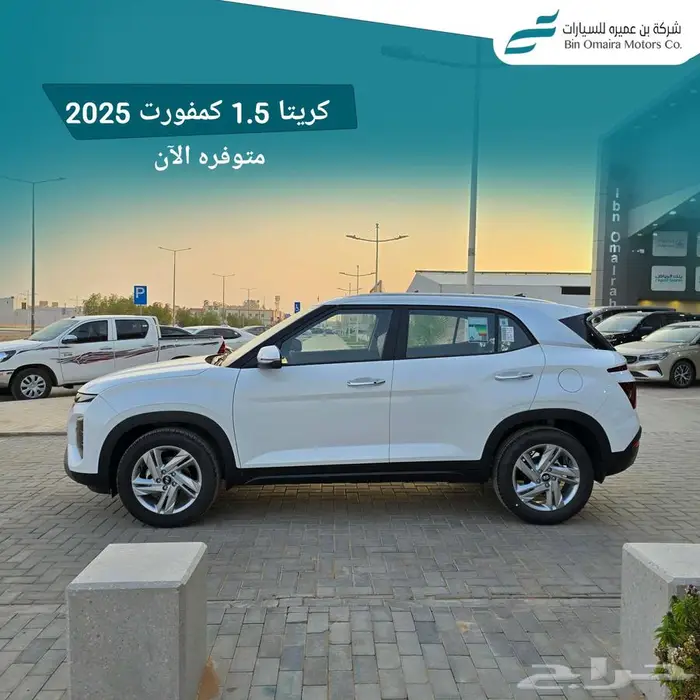 هيونداي كريتا كمفورت 2025 3