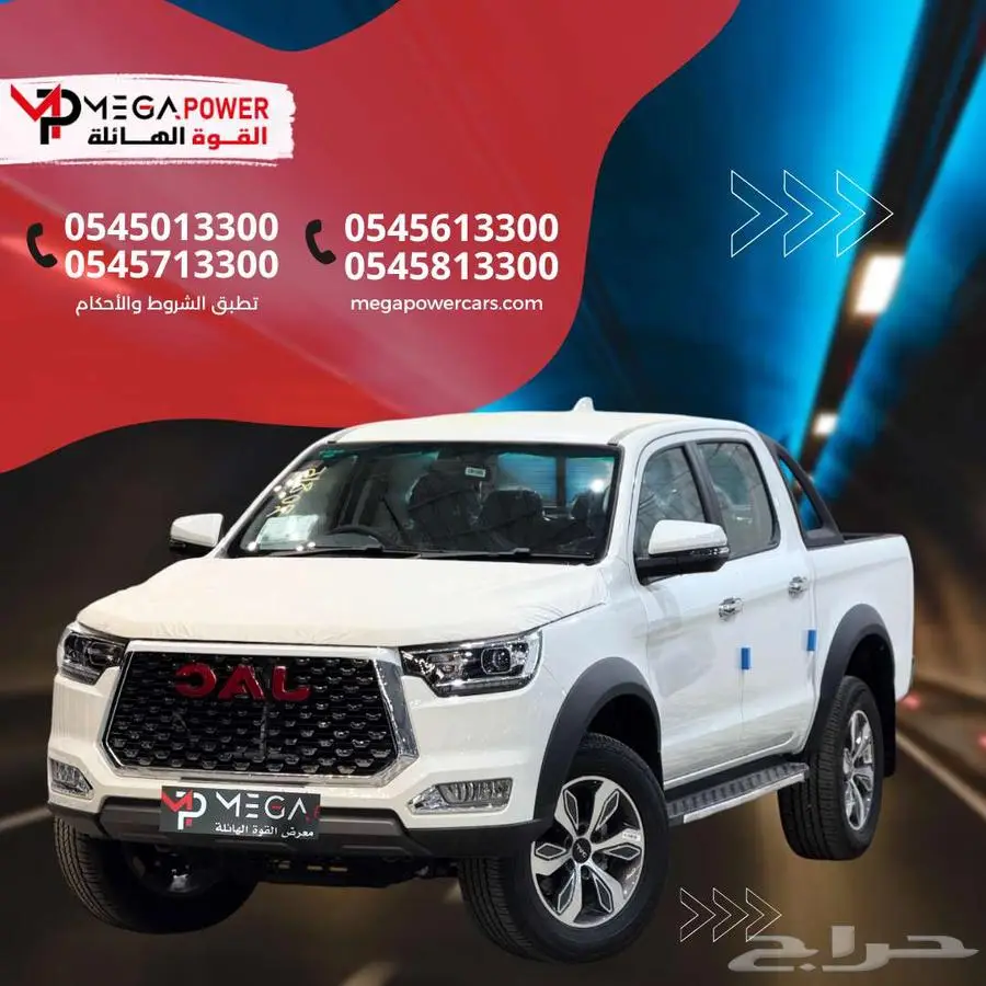 جاك T8 موديل 2025 بكب ديزل غمارتين أقوى أداء بأقل استهلاك . 0