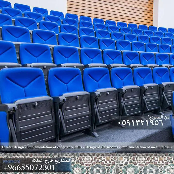 جلسات كراسي مسارح أثاث ملاعب مدرجات و كراسي ملاعب 5