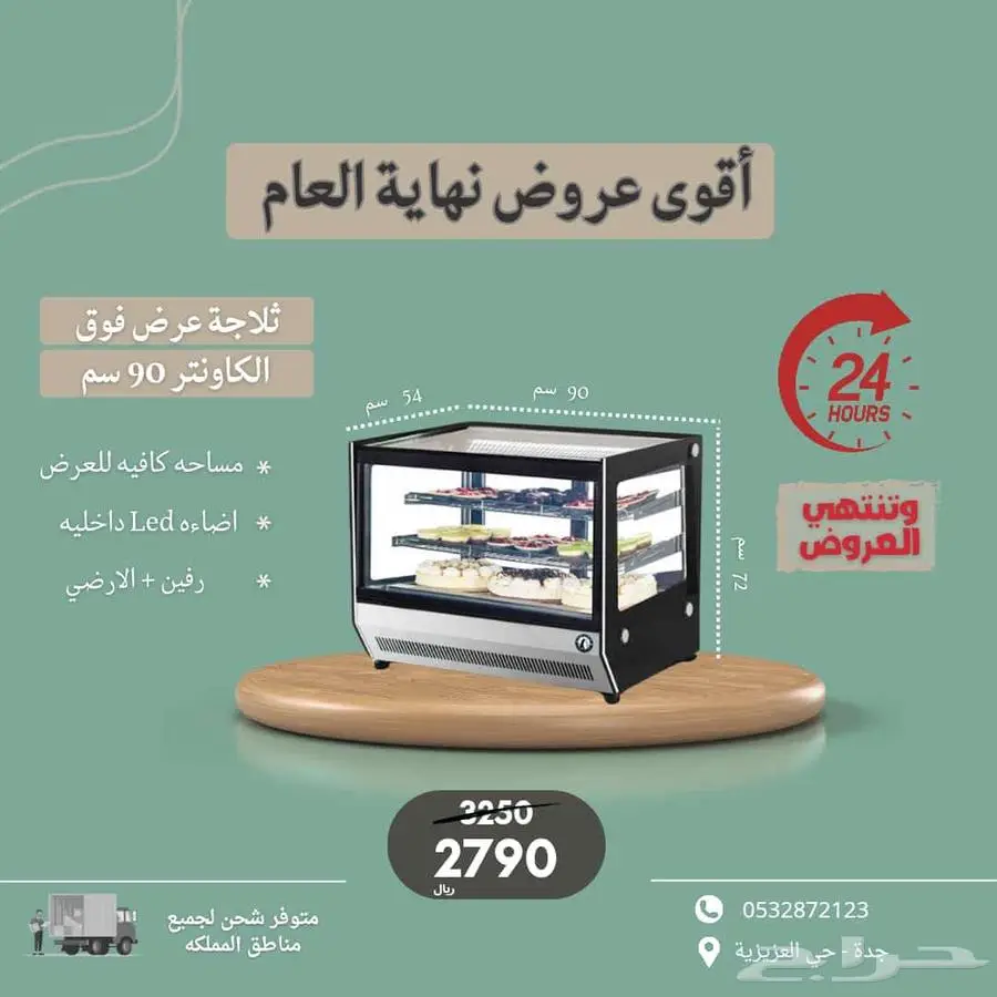 قطاعة بطاطس ثلاجات عرض 42