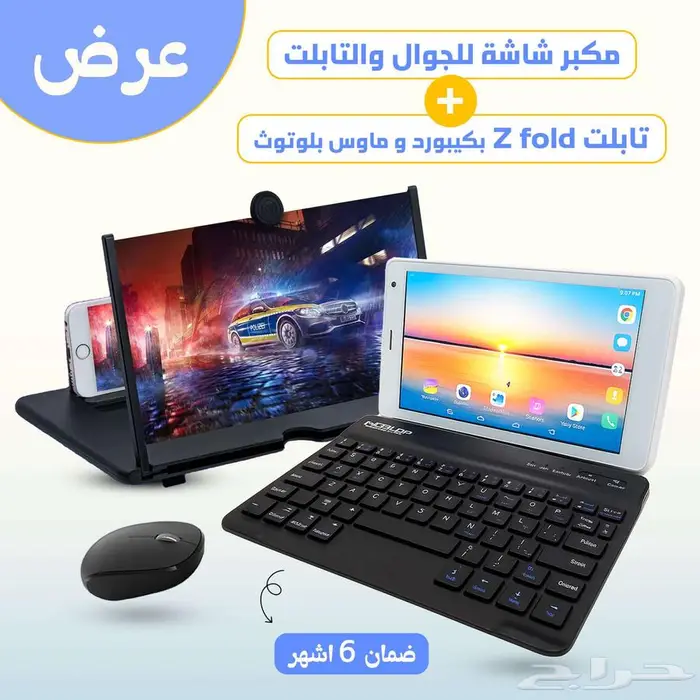 تابلت Z fold بكيبورد و ماوس بلوتوث (ضمان 6 اشهر ) 0