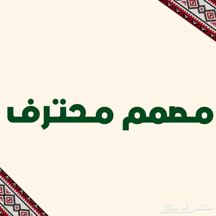 مصمم صور وممنتج 0