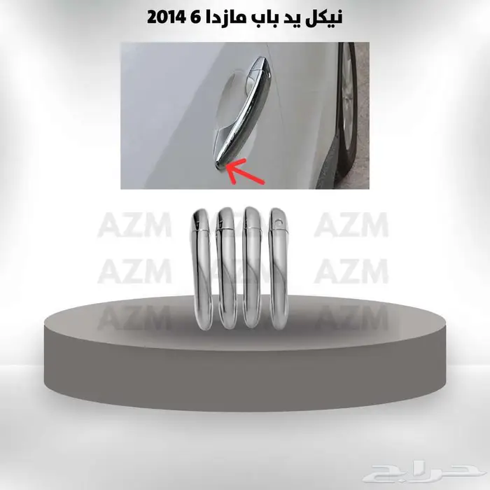 نيكل يد باب مازدا 6 2014 0