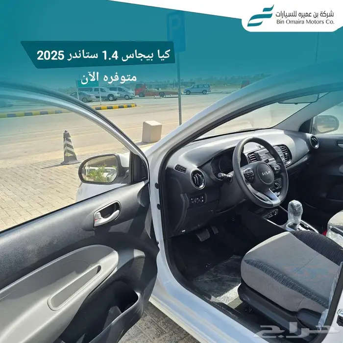 كيا بيجاس ستاندر 2025 4
