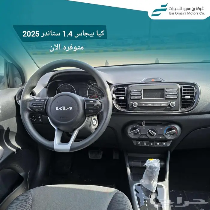 كيا بيجاس ستاندر 2025 6