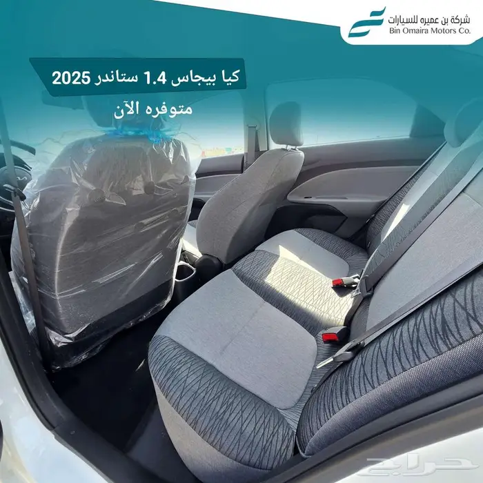 كيا بيجاس ستاندر 2025 9