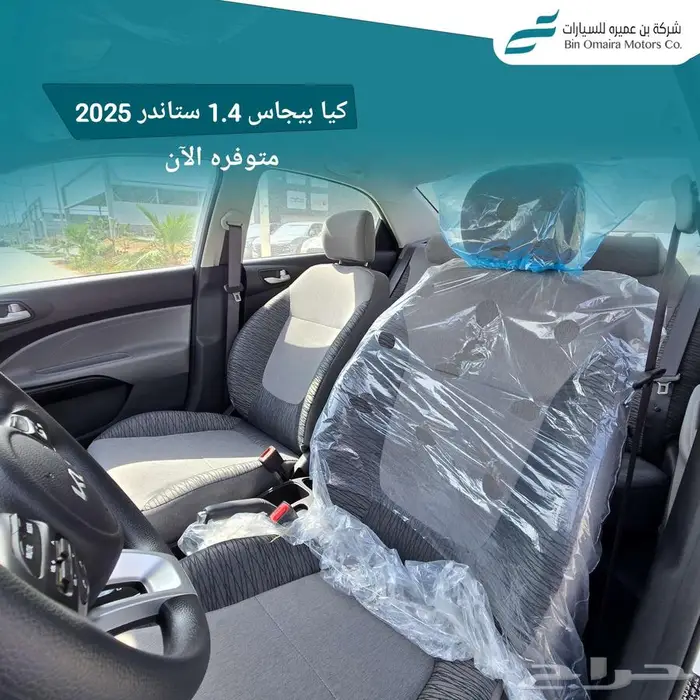 كيا بيجاس ستاندر 2025 8