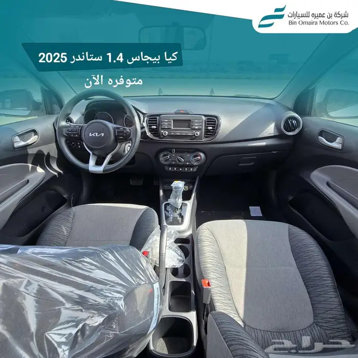 كيا بيجاس ستاندر 2025 5