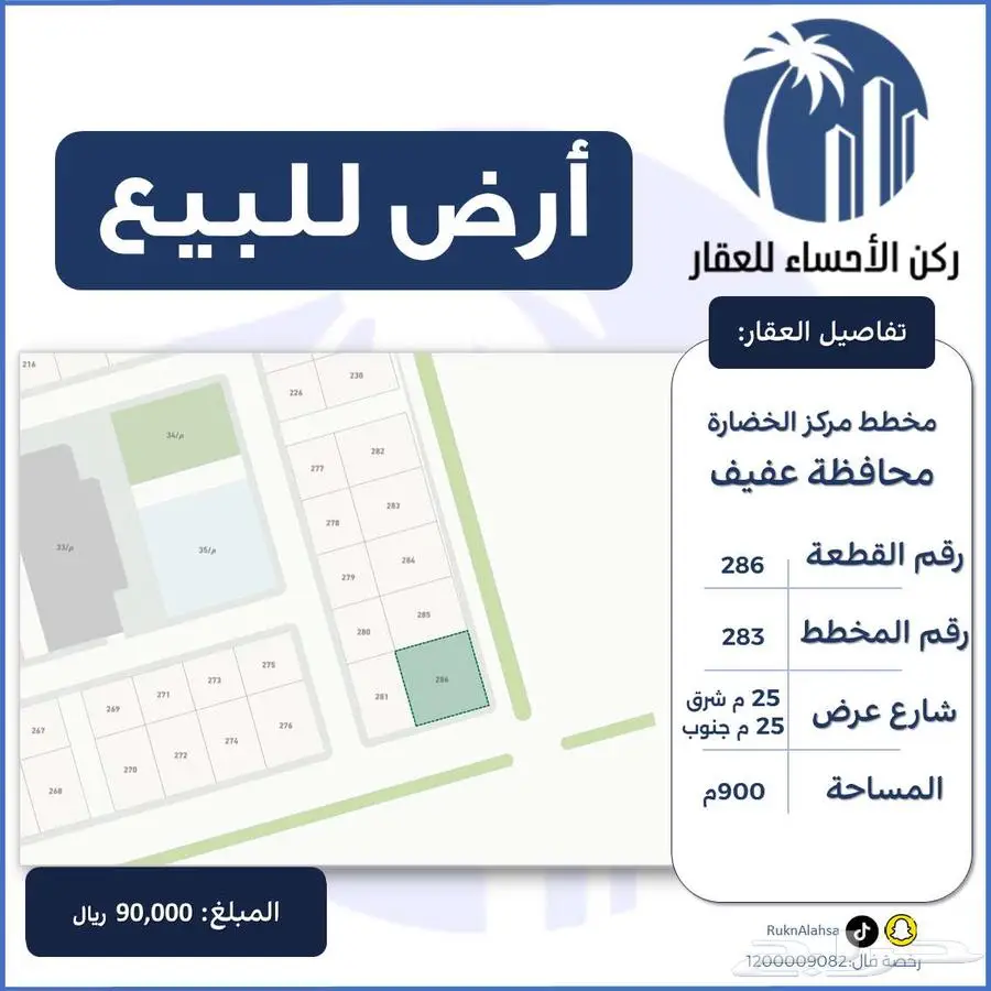 ارض للبيع مركز الخضاره ( محافظة عفيف ) 0