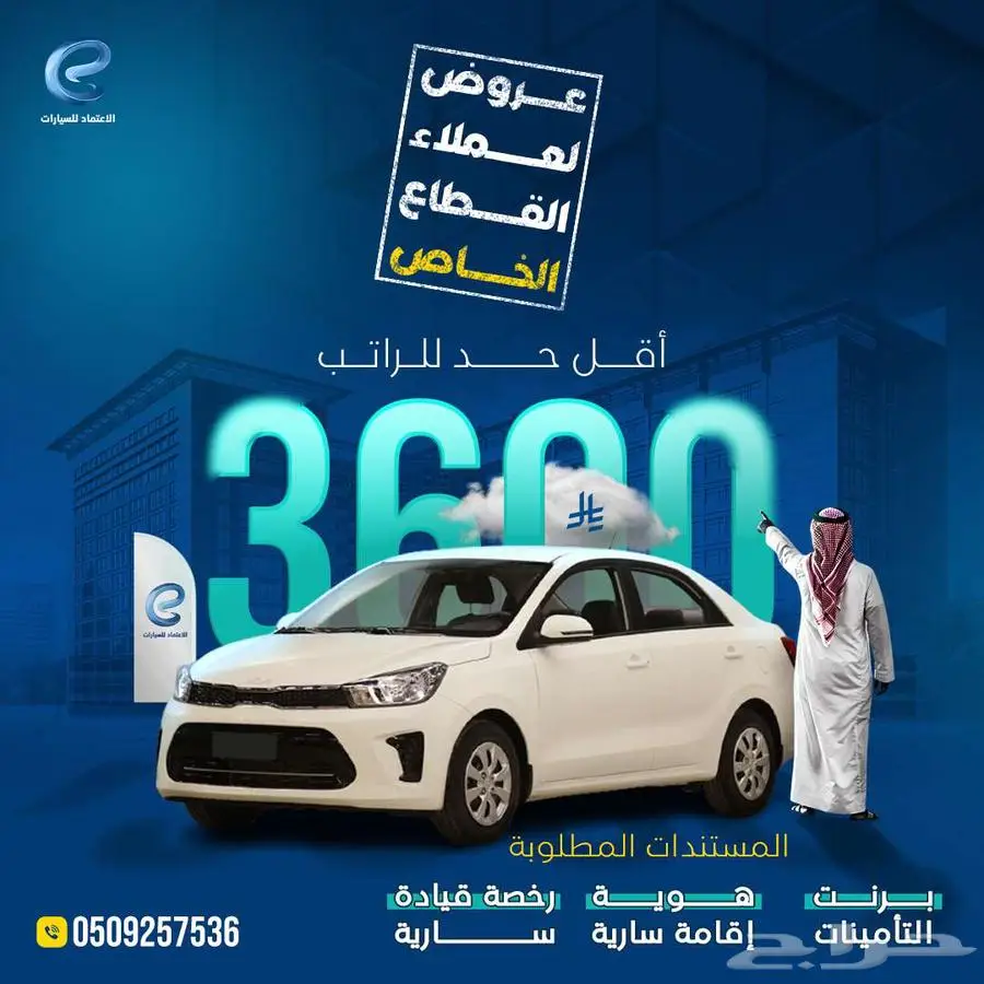 كيا بيجاس 2025 لرواتب 3600 ريال 0