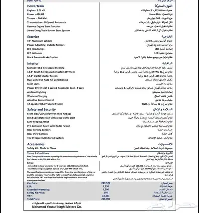 موستنج 2024 v8 بيرفورمنس بكج 8
