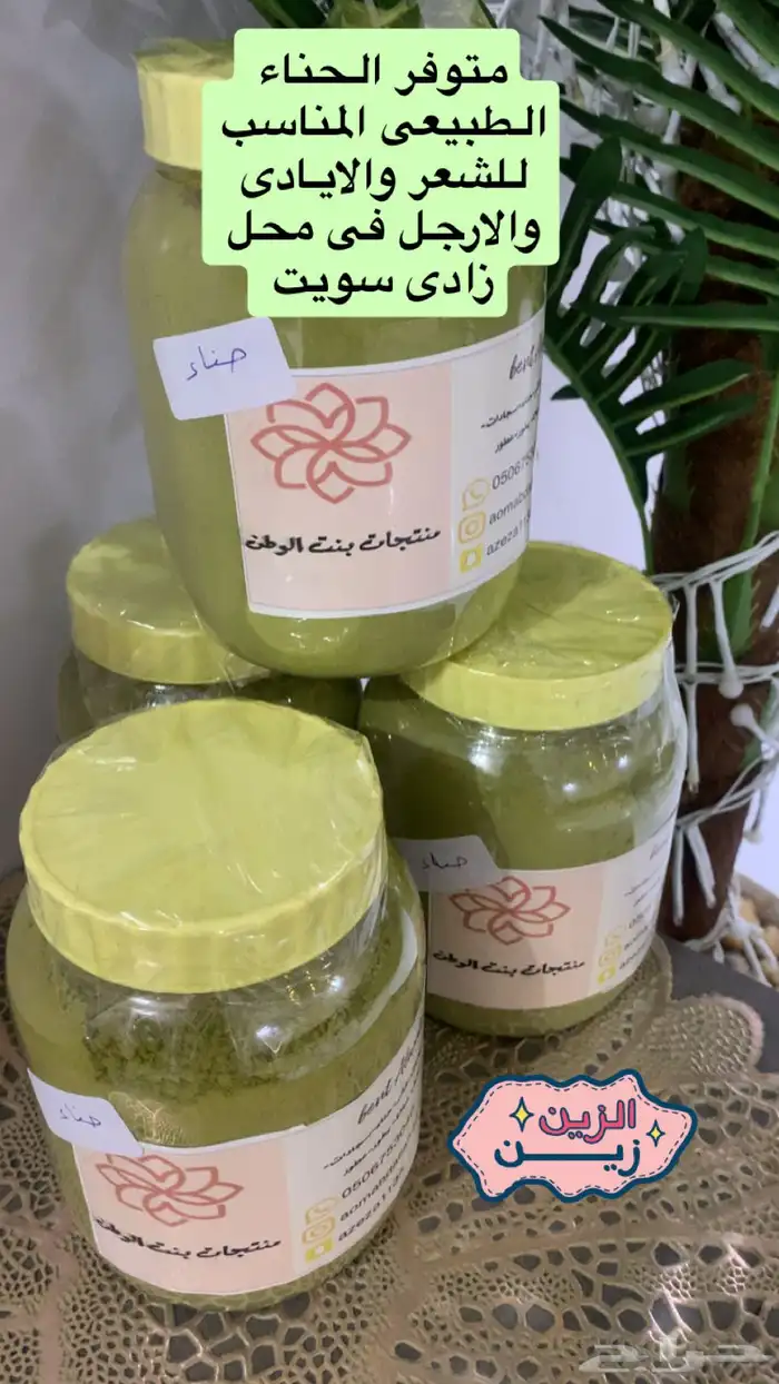 منتجاتنا الاسريه قهوة قشر بهارات حناء سدر 13