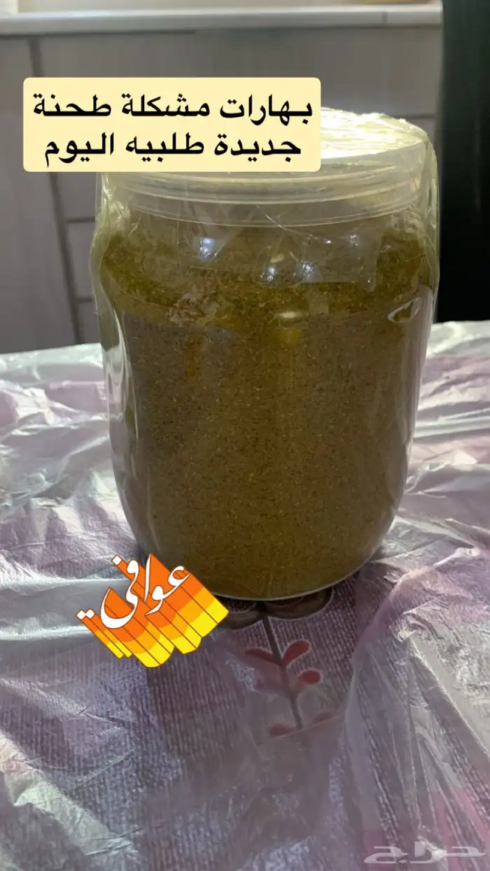 منتجاتنا الاسريه قهوة قشر بهارات حناء سدر 2