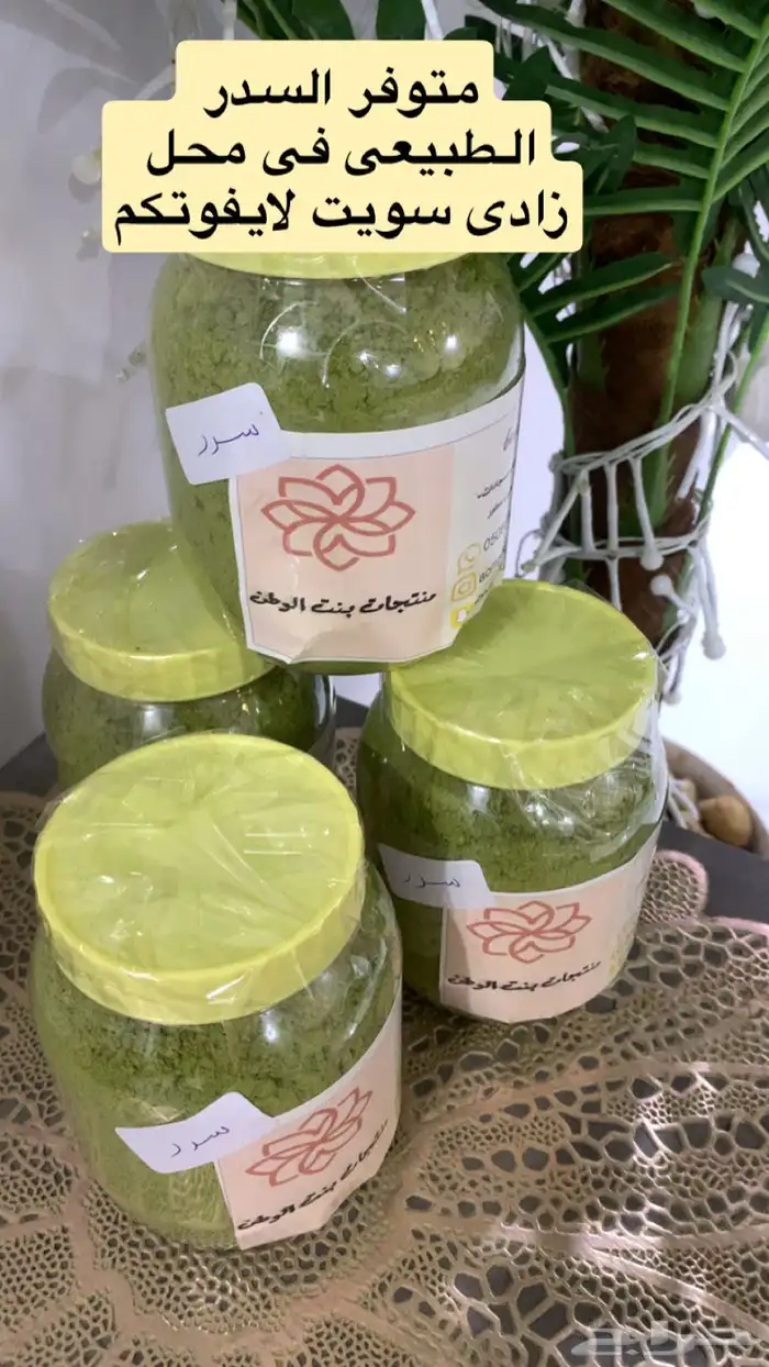 منتجاتنا الاسريه قهوة قشر بهارات حناء سدر 11