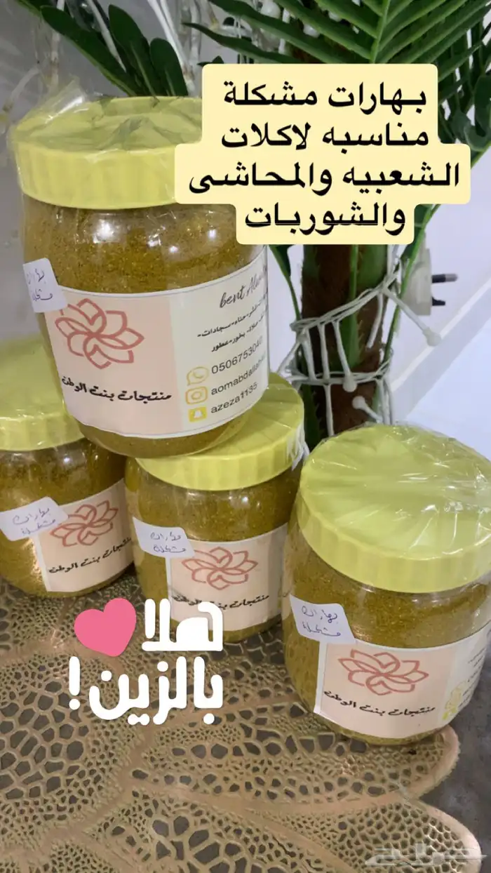 منتجاتنا الاسريه قهوة قشر بهارات حناء سدر 12