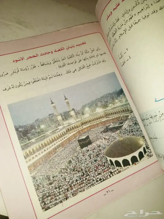 مناهج قديمة 1