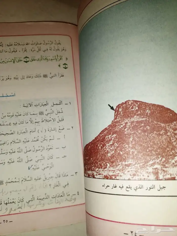 مناهج قديمة 2