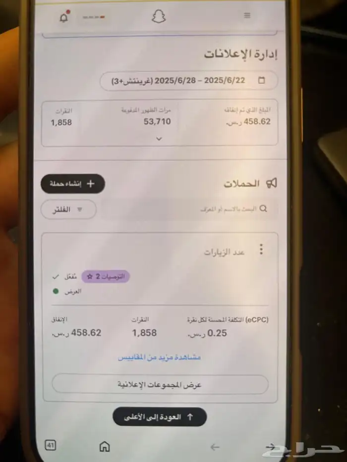 تسويق الكتروني وحملات اعلامية 0