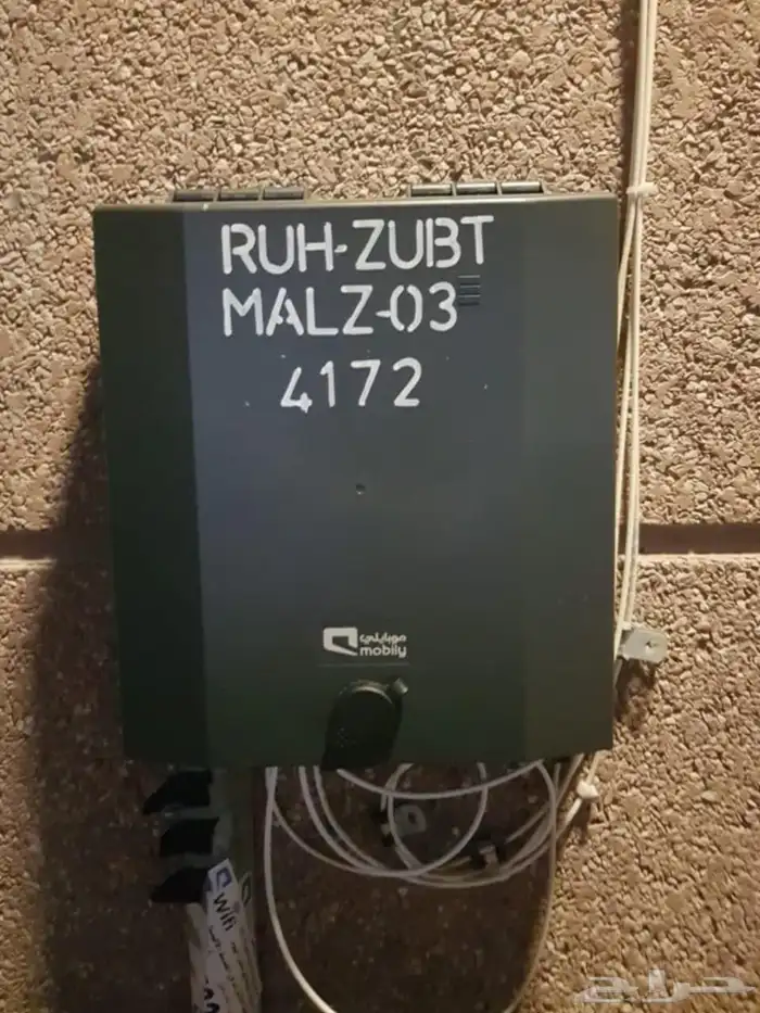 ألياف موبايلى 2