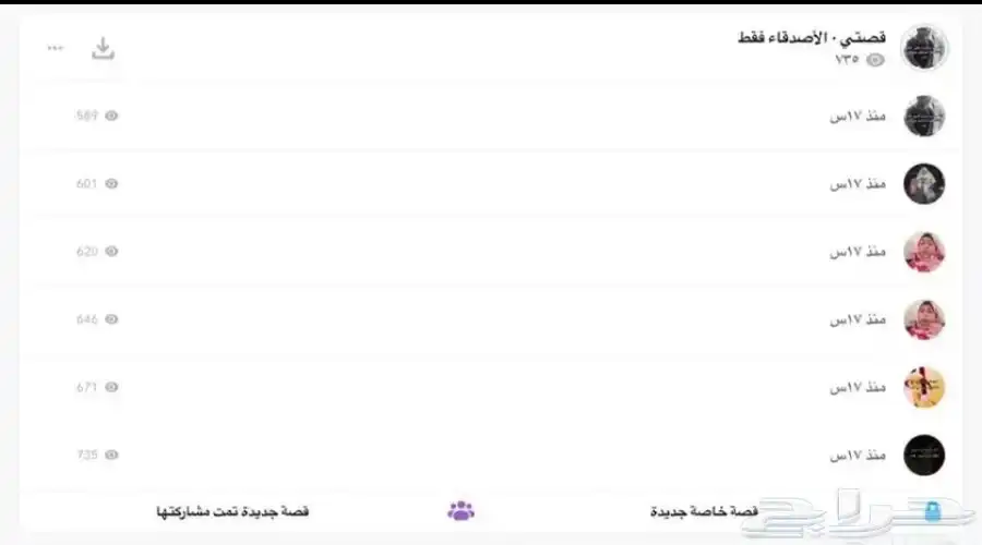 سناب شات 3