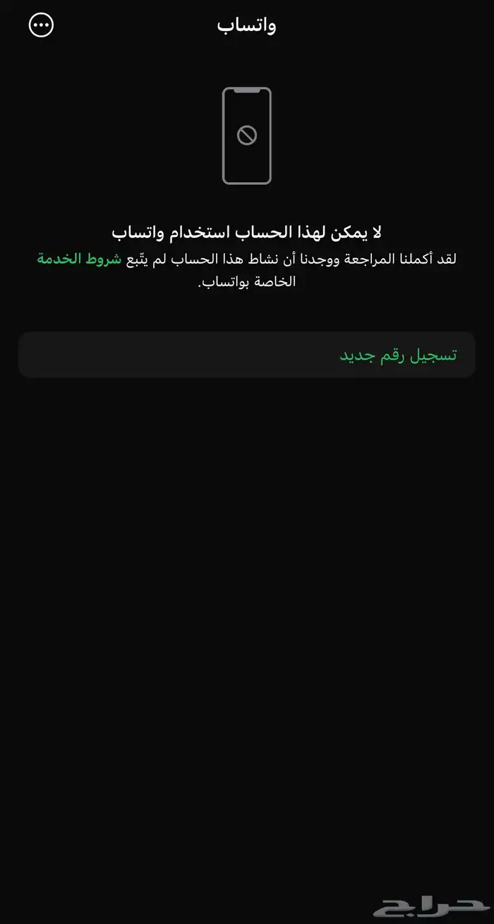 هكر ابتزاز الدفع بعد الانجاز 2