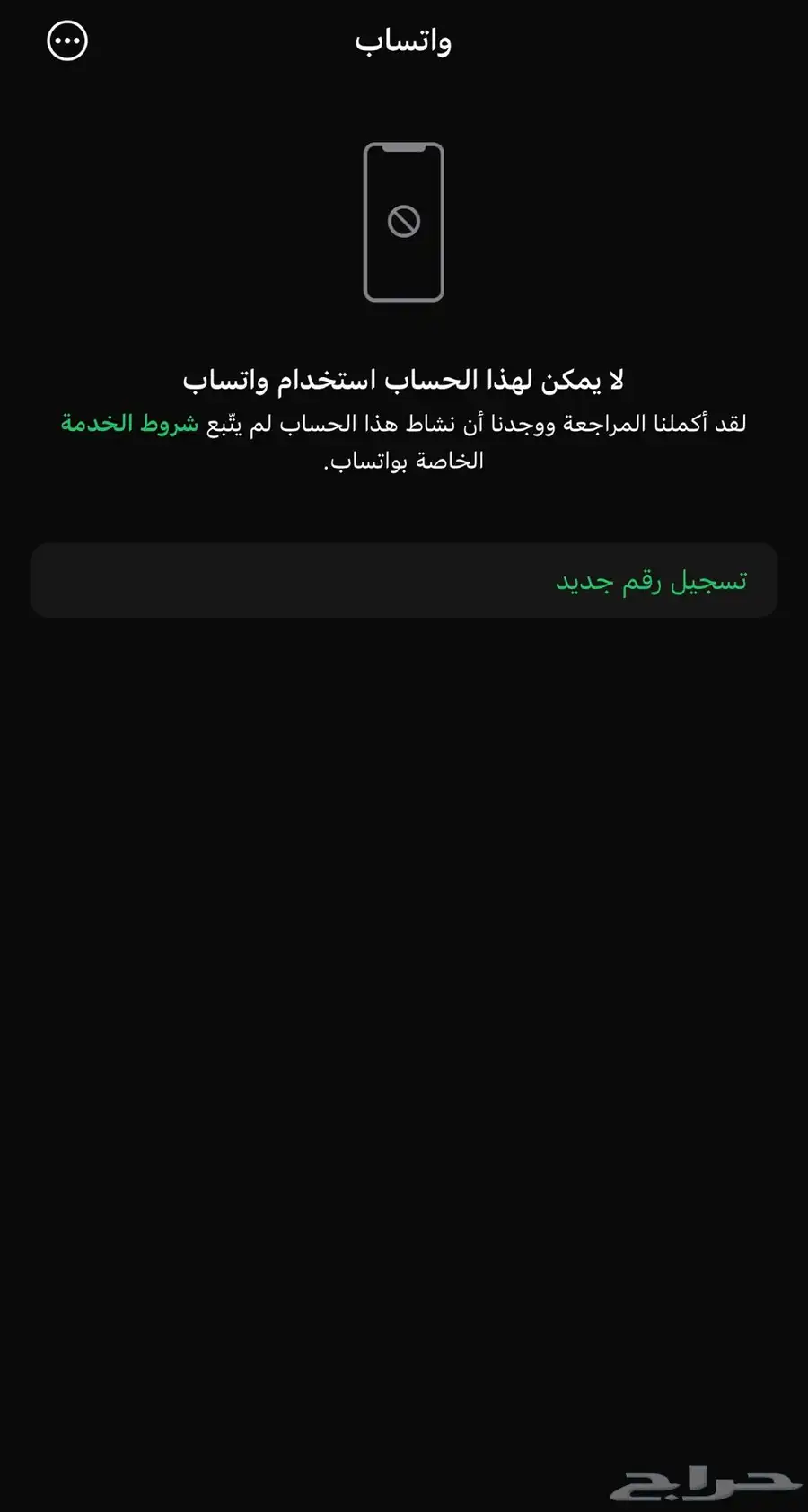 هكر ابتزاز الدفع بعد الانجاز 2