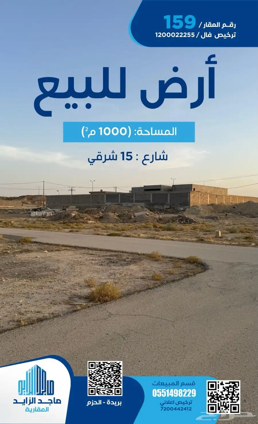 أرض للبيع حي الواحه 0