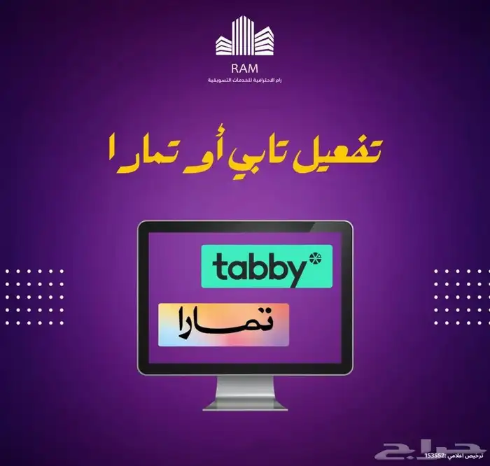 فتح حساب تابي او تمارا اعمال و فتح حساب بنك الراجحي وغيره 0