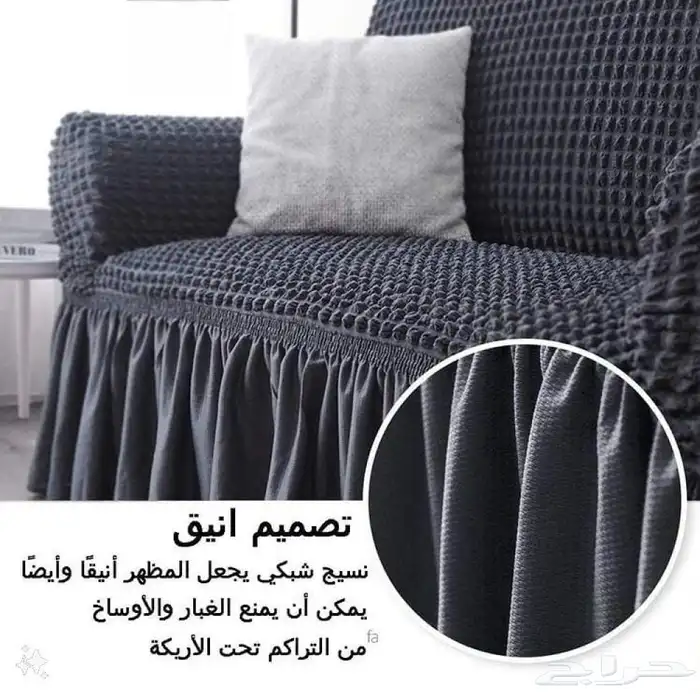 تلبيسات كنب عالية الجودة 7