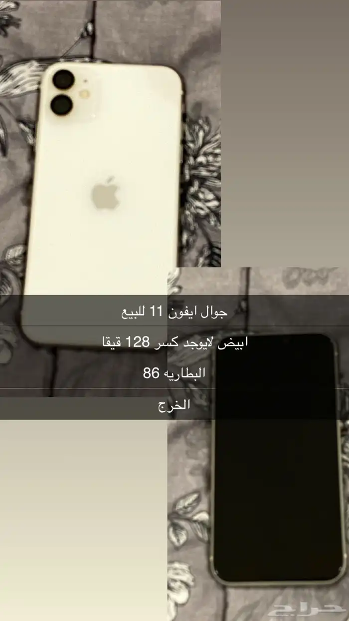 ايفون 11 للبيع 0