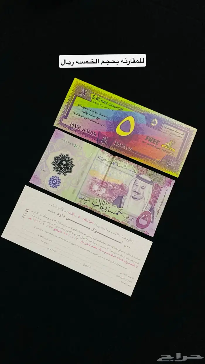 قسايم قديمه شركه اتي الغذائيه 3