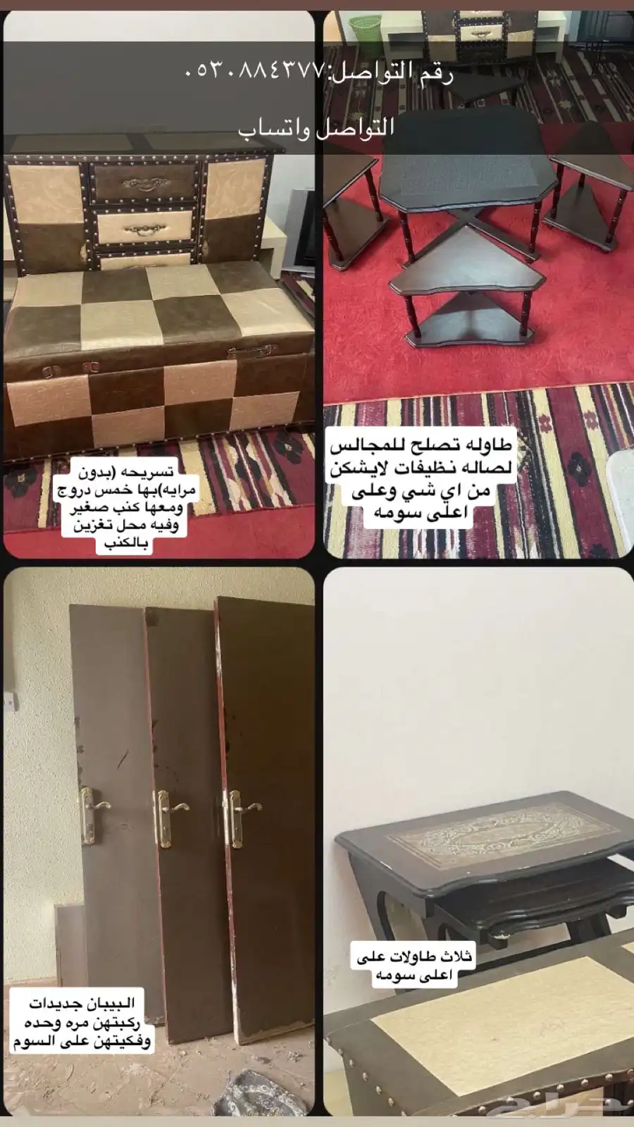 (طاولات) وتسريحه و3بيبان خشب 0