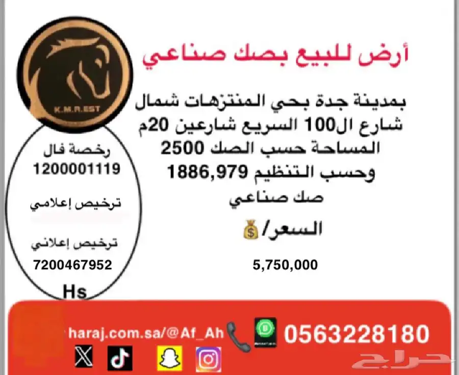 أرض للبيع بصك صناعي 0