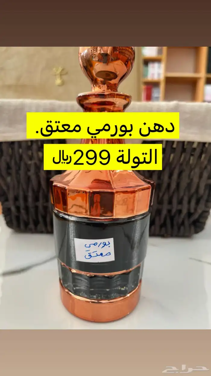 عروض ادهان فاخرة وتصفيات متوفر لدينا تابي وتمار 3