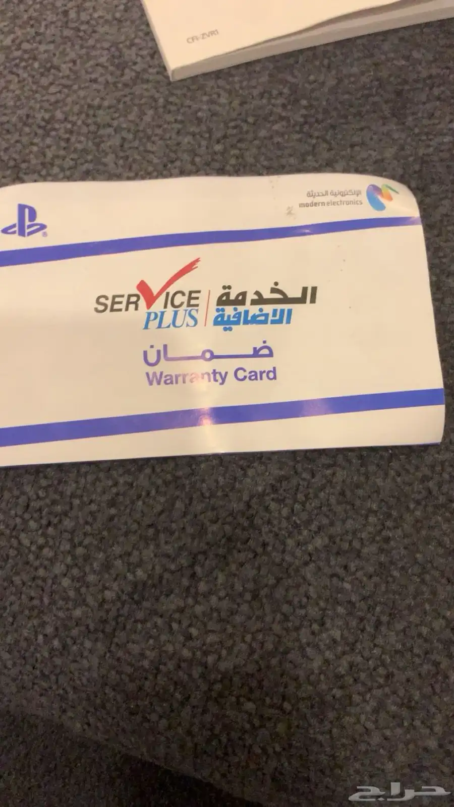 VR2 في ار للبيع 2