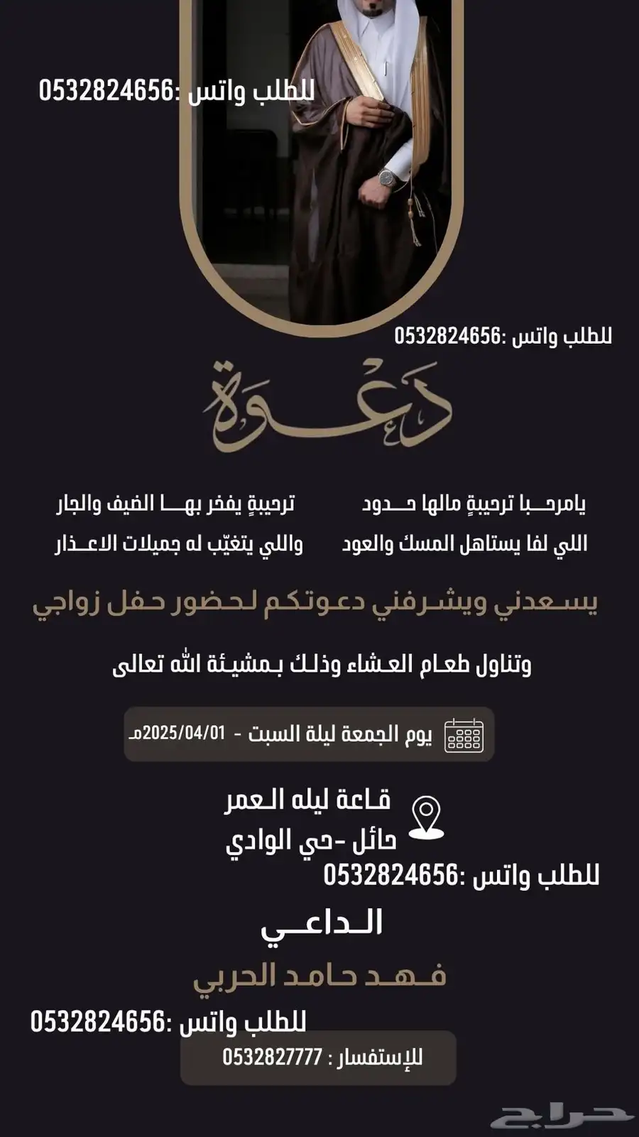تصميم زواج رجالي 20 ريال 1