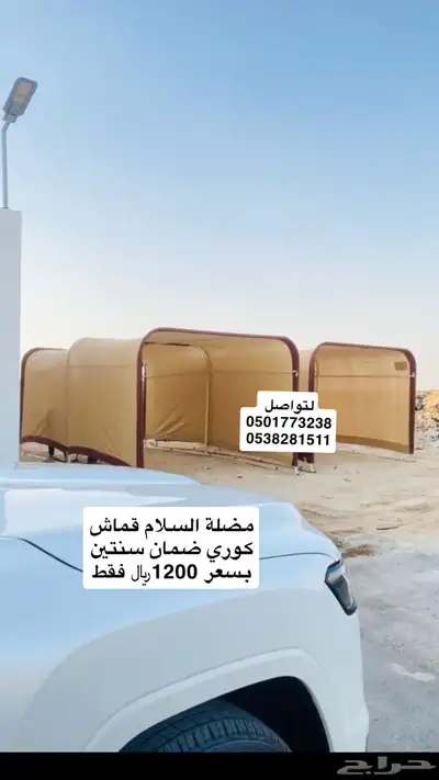 مضلات السلام المتحركة بسعر 1200  فقط 9