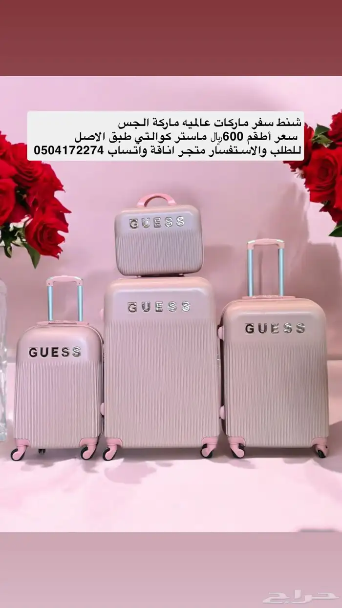 شنط سفر وشنط يد وشنط ظهر ماستر اجس دكني 13