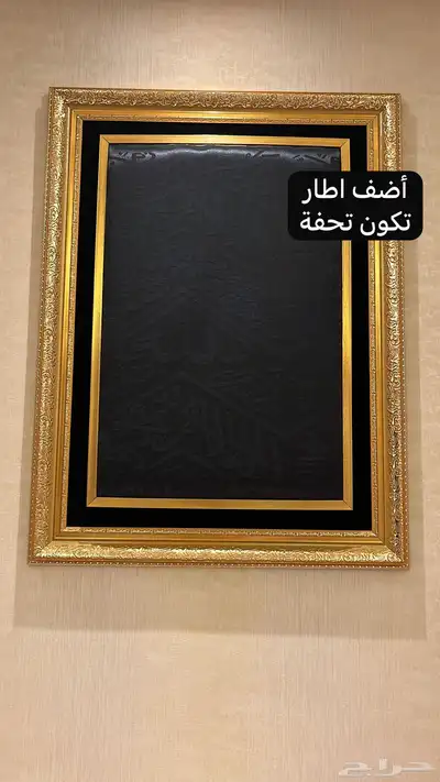 قطعة من قماش كسوة الكعبة 4