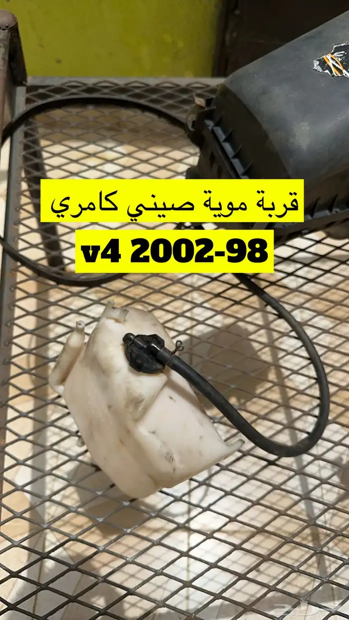 قطع كامري 98-2002 13
