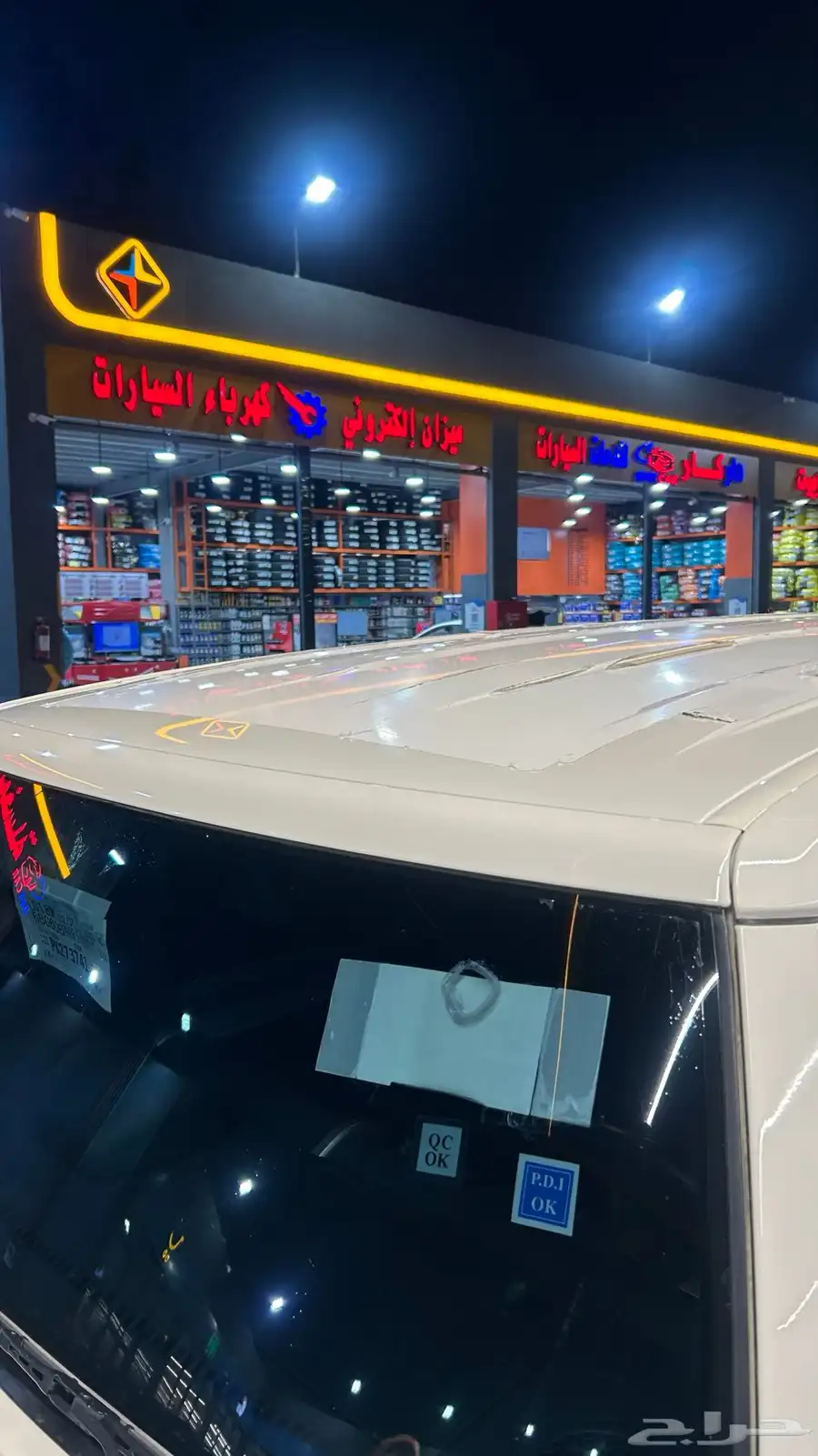 افجي 2023 سعودي فل كامل رقم 2 اول مالك 10