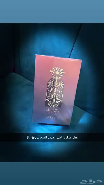 عطور دخون جديده 0